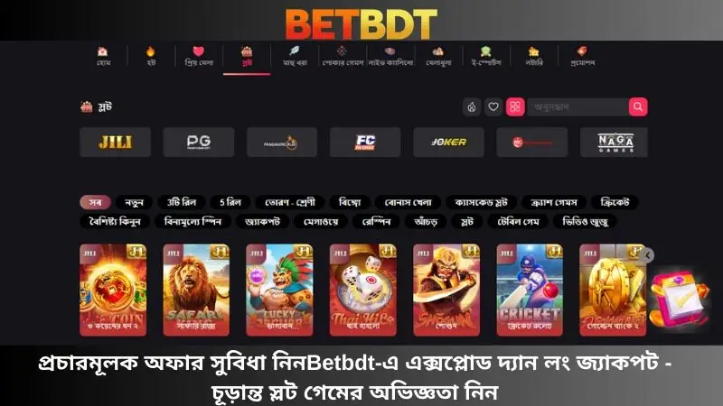 থান লং জ্যাকপট