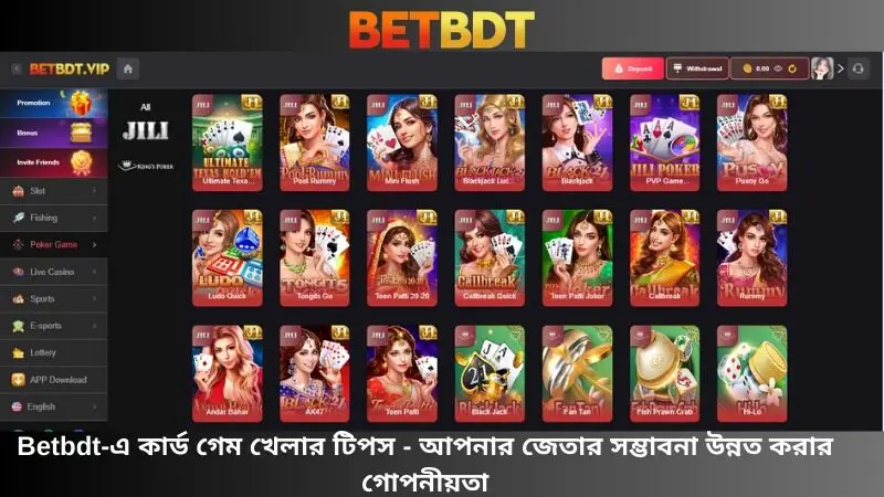 তাস খেলা খেলার টিপস