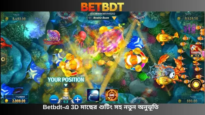 Betbdt এ 3D মাছ শিকার গেমের নতুন অভিজ্ঞতা
