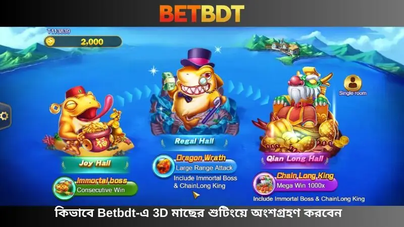 Betbdt এ 3D মাছ শিকার খেলার জন্য কৌশল