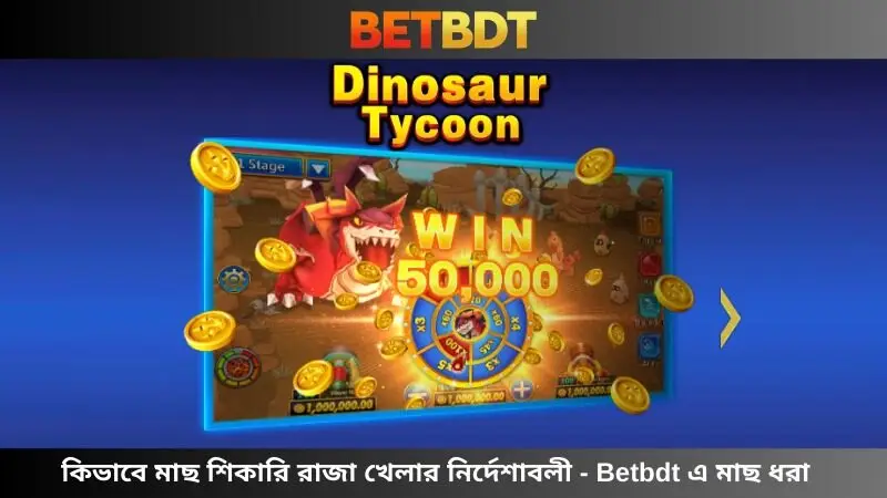 Betbdt এ মাছ শিকার রাজা – Fishing খেলার নির্দেশিকা