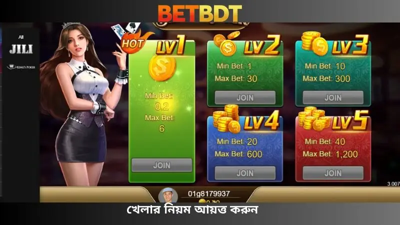 নিয়ম শিখুন