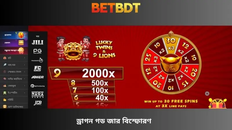 থান লং জ্যাকপট