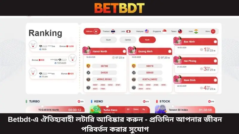 পারম্পরিক লটারি