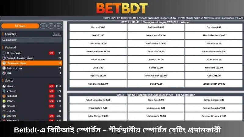 বিটিআই স্পোর্টস