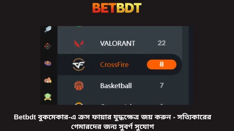 ক্রসফায়ার