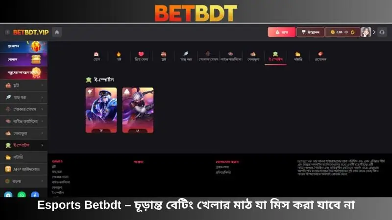 ই-স্পোর্ট