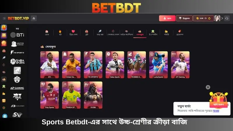 খেলাধুলা