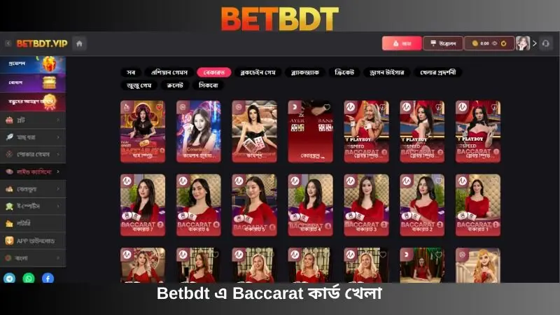 Betbdt-এ ব্যাকারাট তাস খেলা