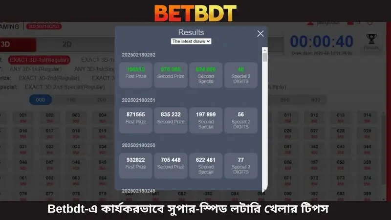 Betbdt এ সুপার ফাস্ট লটারি খেলার কার্যকর কৌশল