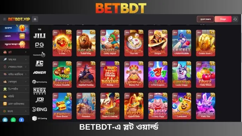 Betbdt-এ স্লট গেমের বিশ্ব