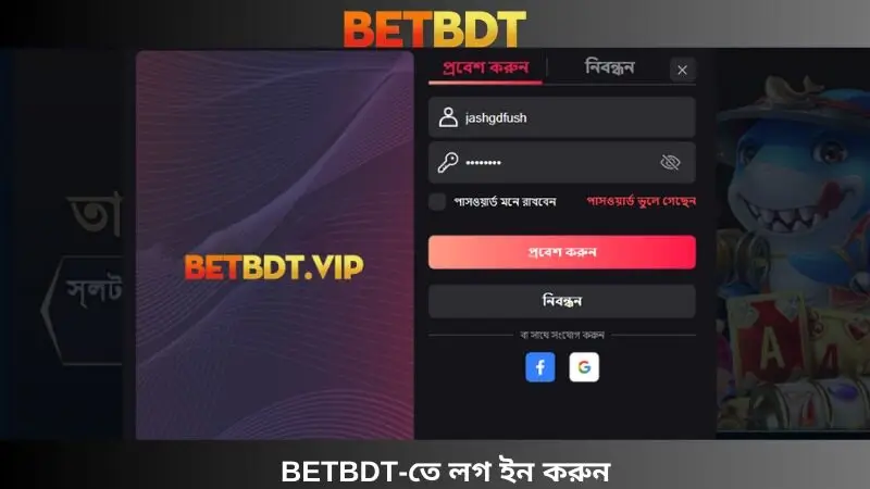 Betbdt এ লগ ইন করুন