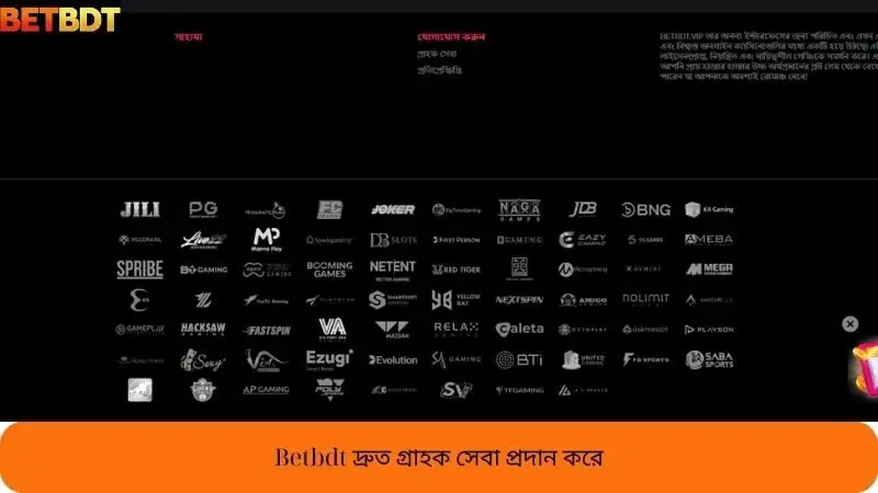 Betbdt দ্রুত গ্রাহক সেবা সহায়তা প্রদান করে