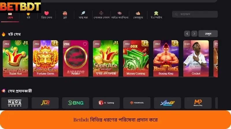 Betbdt বিভিন্ন ধরনের পরিষেবা প্রদান করে