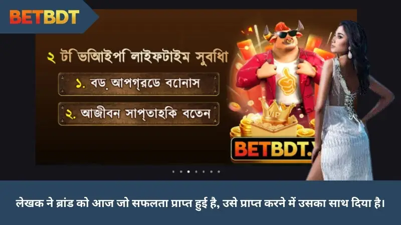লেখক আজকের সাফল্য অর্জনে ব্র্যান্ডের সঙ্গ দিয়েছেন