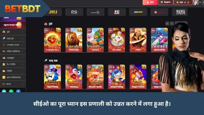 সিইও-এর সমস্ত উদ্যম এই সিস্টেমকে আপগ্রেড করার জন্য দেওয়া হয়