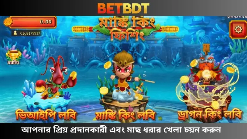 পছন্দসই গেম এবং গেম সরবরাহকারী নির্বাচন করুন