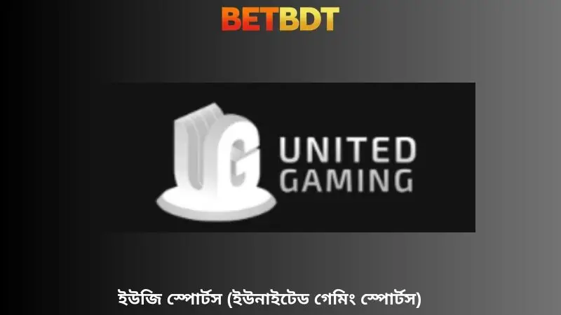 ইউজি স্পোর্টস (ইউনাইটেড গেমিং স্পোর্টস)