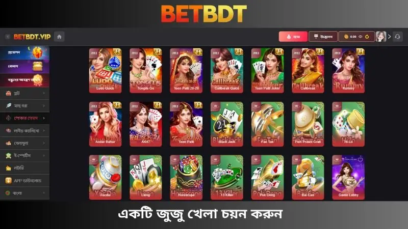 পোকার খেলা বেছে নিন