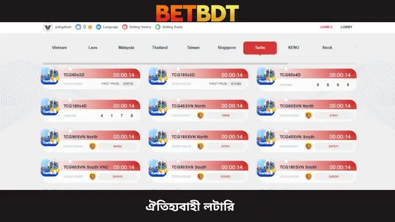 পারম্পরিক লটারি