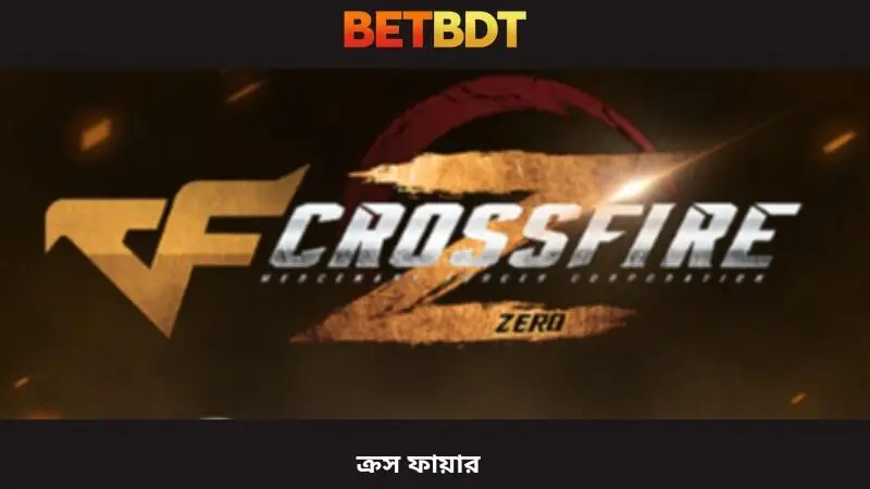 ক্রসফায়ার