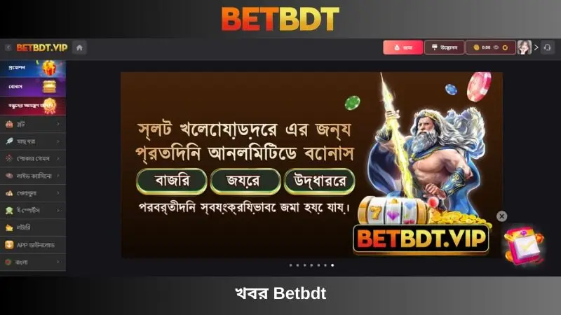 খবর Betbdt
