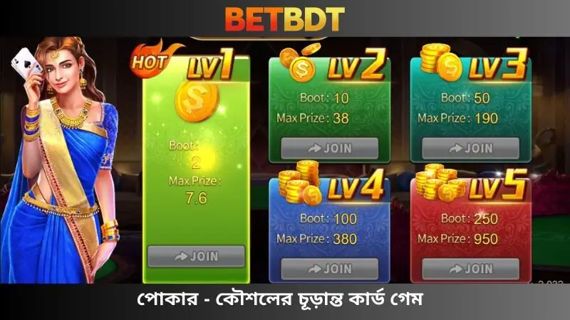 পোকার – কৌশলের শীর্ষ গেম