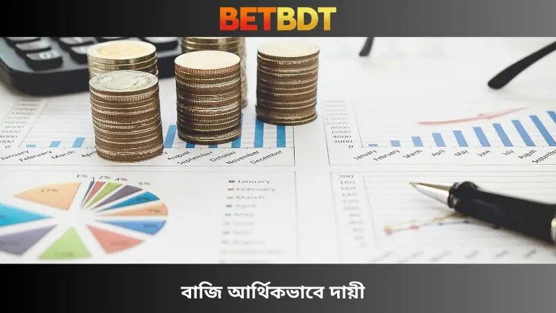 বাজি আর্থিকভাবে দায়ী