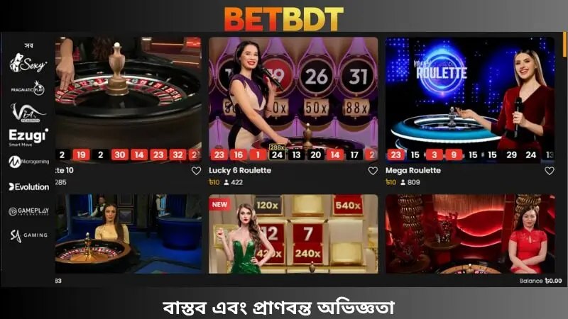 বাস্তবসম্মত এবং নিমজ্জিত অভিজ্ঞতা