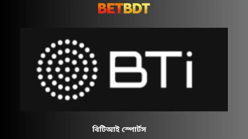 বিটিআই স্পোর্টস