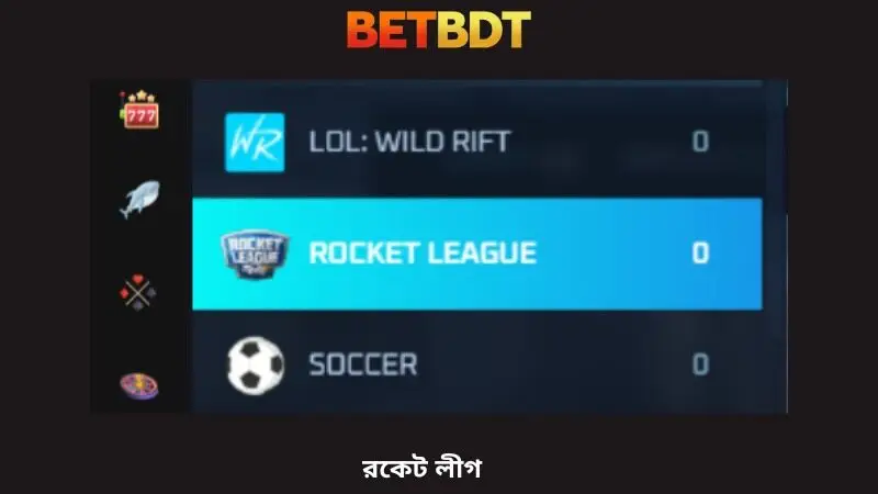 রকেট লিগ