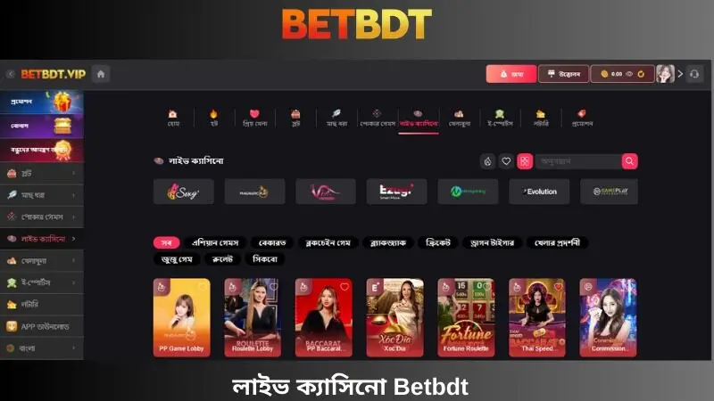 লাইভ ক্যাসিনো Betbdt