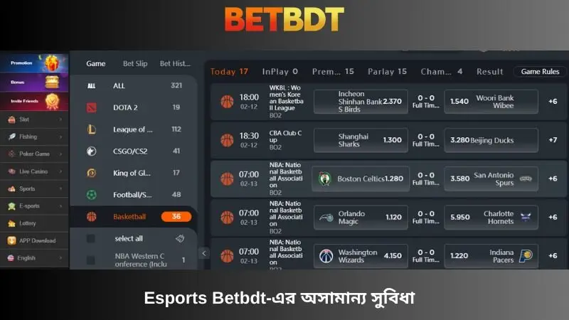 ই-স্পোর্ট Betbdt এর অসাধারণ সুবিধা