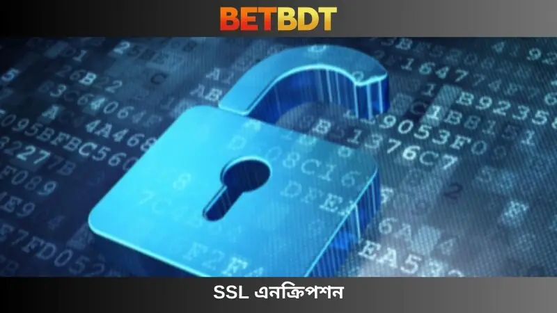 SSL এনক্রিপশন