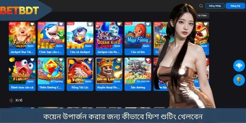 সহজেই কয়েন কয়েনের জন্য মাছ ধরা ৩টি ধাপ