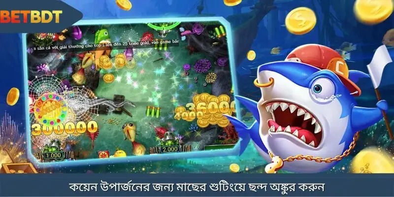 খেলোয়াড়রা বড় জিততে চাইলে শুটিংয়ের গতি খুবই গুরুত্বপূর্ণ।