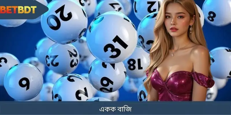 একক বাজি