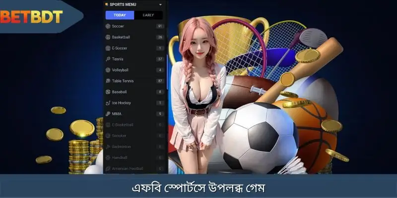 এফবি স্পোর্টস-এ খেলার সারসংক্ষেপ