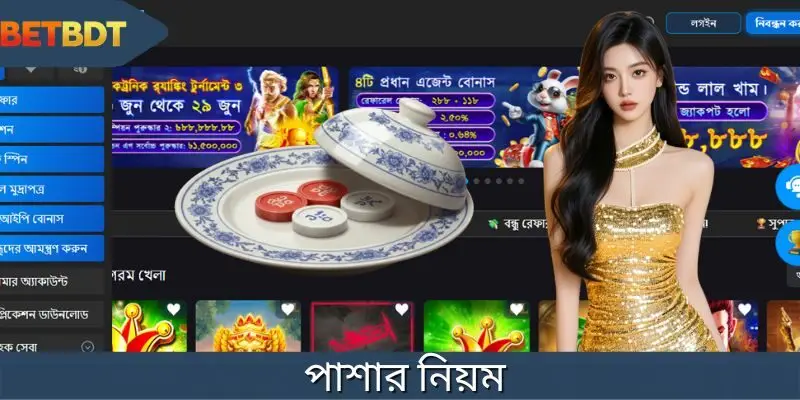 লাইভ ক্যাসিনো
