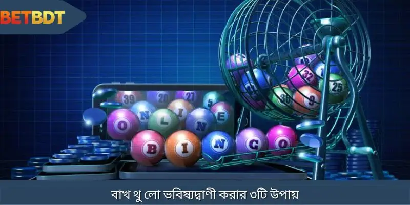 বাখ থু লো ভবিষ্যদ্বাণী একক বাজি