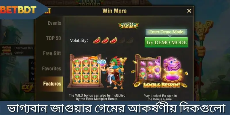 এই মজাদার স্লট গেমটি খেলার সুবিধাগুলো