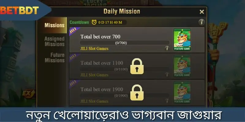 নতুন খেলোয়াড়রাও সহজেই ভাগ্যবান জাগুয়ার গেমটি খেলতে পারে।