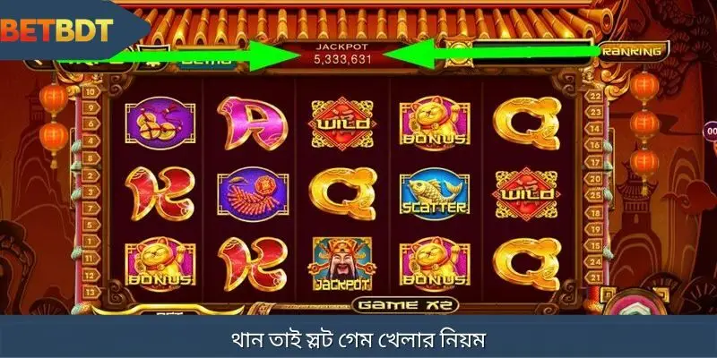 বিস্তারিত খেলার নিয়ম আপডেট করুন