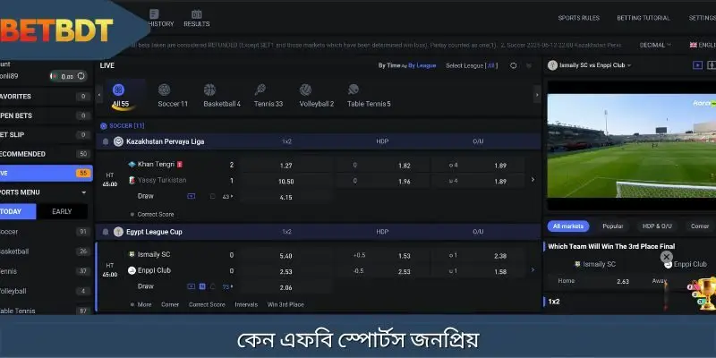 FB স্পোর্টসের সুবিধা