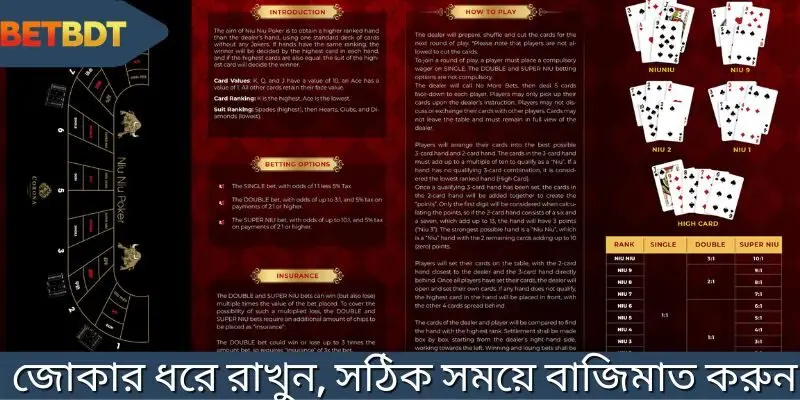 জোকার শুধু কম্বিনেশন পূরণের জন্য নয় — এটি মোড় ঘোরানোর অস্ত্র।