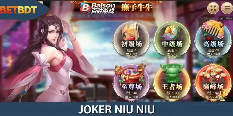 Joker Niu Niu