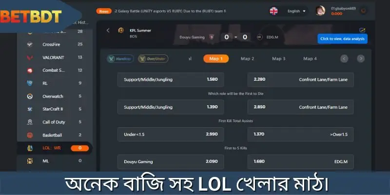 BETBDT-তে LOL বেটিং বাজি ধরার সময় মাল্টি-বেট খেলার মাঠের অভিজ্ঞতা নিন