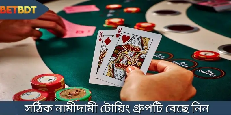 তাৎক্ষণিকভাবে সতর্ক করবেন।সোশ্যাল প্ল্যাটফর্মে কীভাবে একটি স্বনামধন্য (বাকার্যাট বেটিং গ্রুপ) নির্বাচন করবেন
