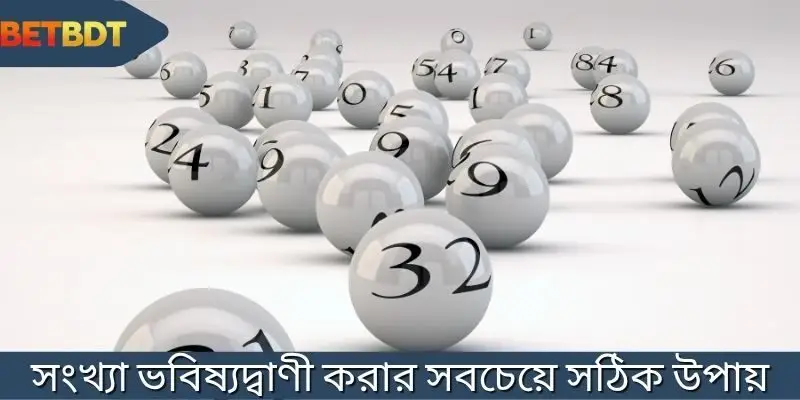 সবচেয়ে সঠিক উপায় থান তাই ভবিষ্যদ্বাণী কী