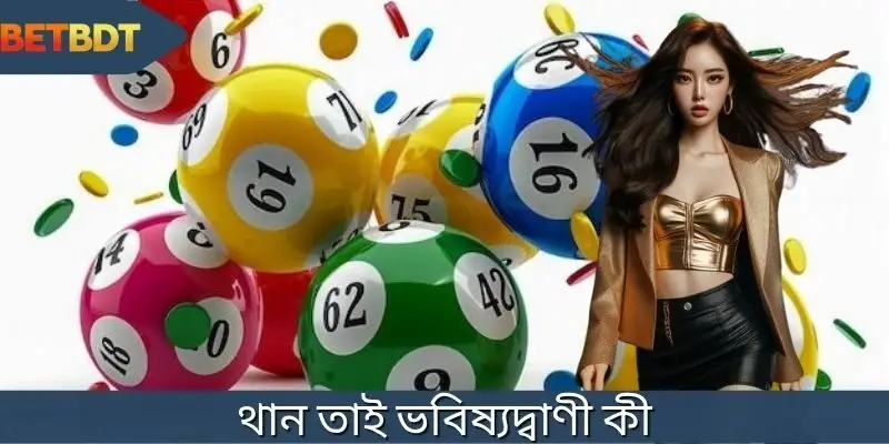 থান তাই ভবিষ্যদ্বাণী কী